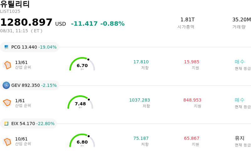 유틸리티