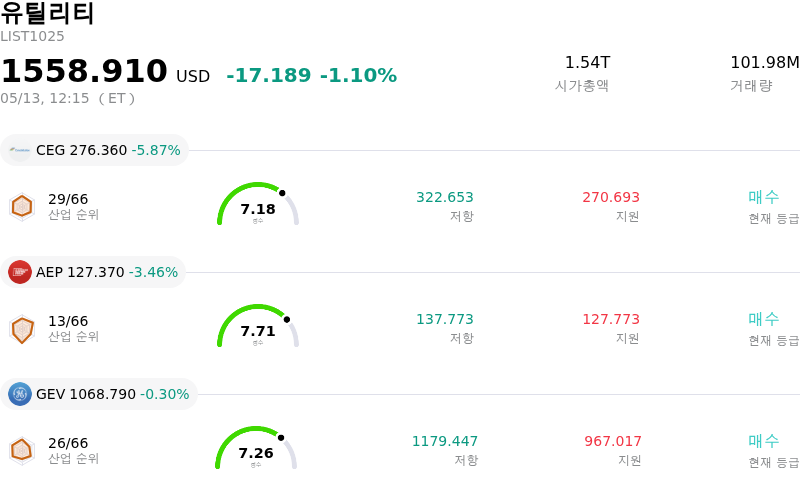 유틸리티