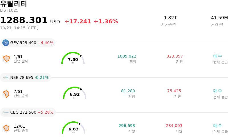 유틸리티