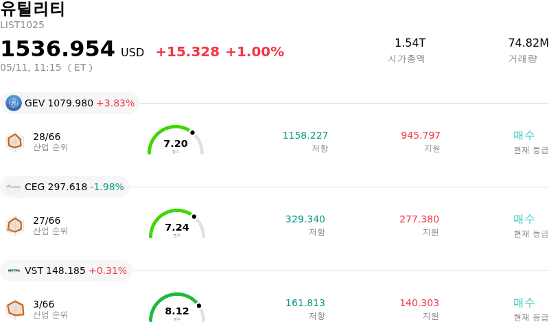 유틸리티