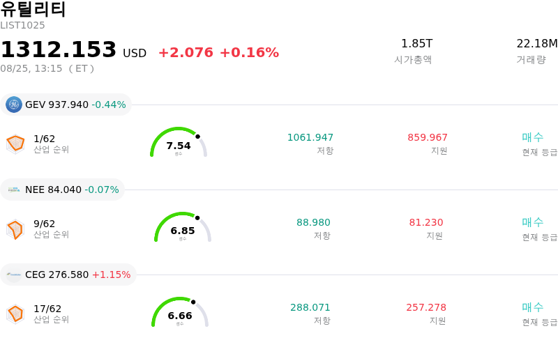 유틸리티
