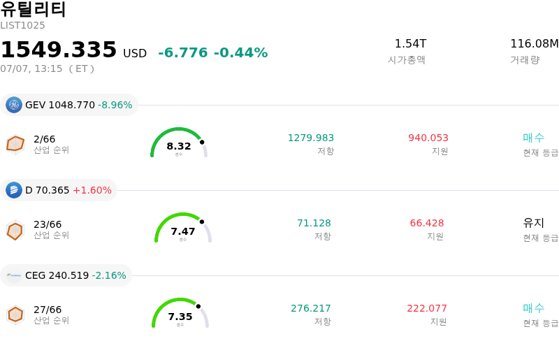 유틸리티