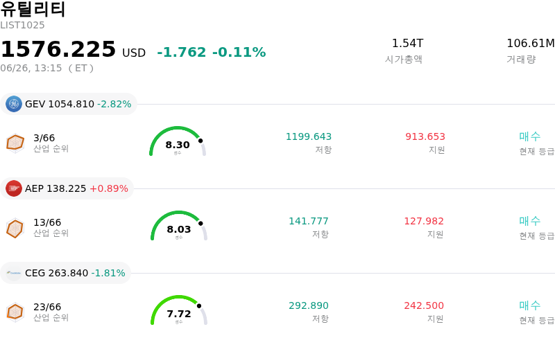 유틸리티