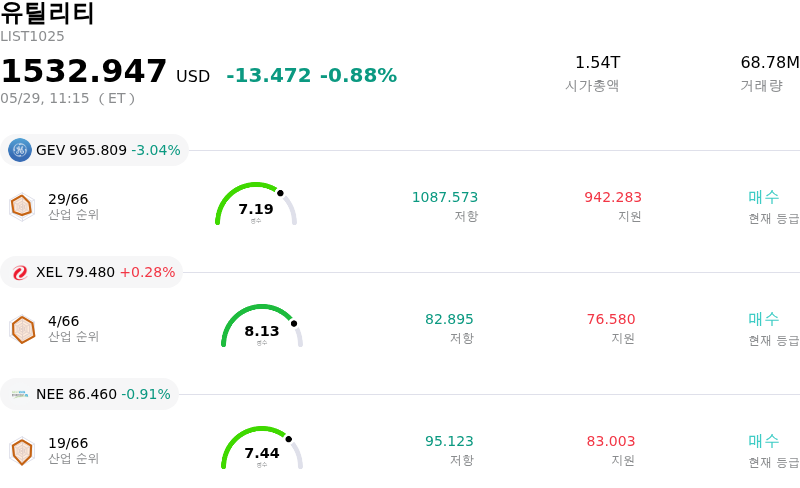 유틸리티