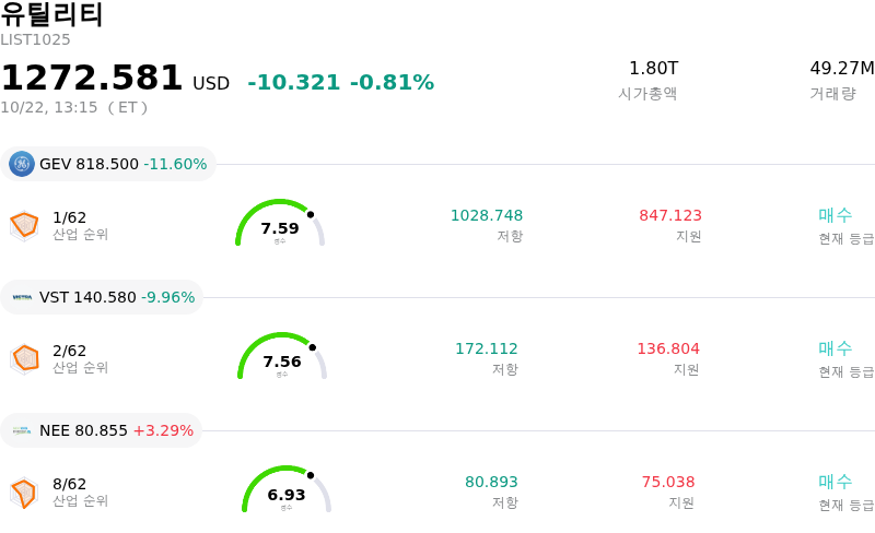 유틸리티