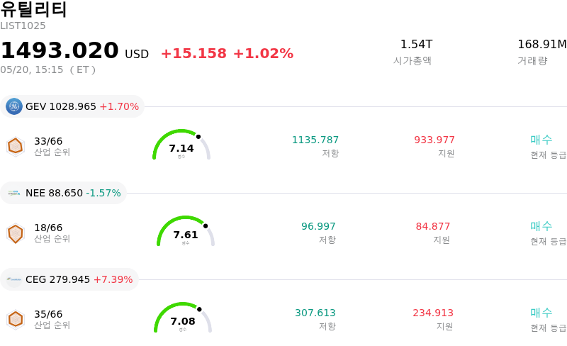 유틸리티