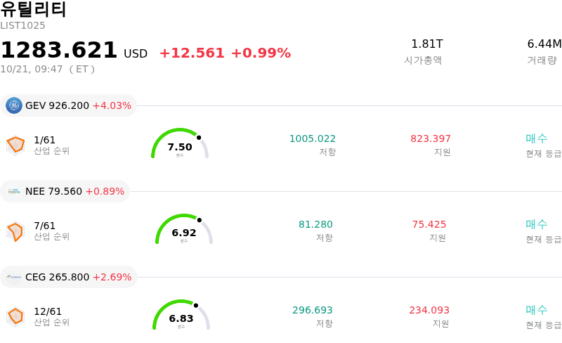 유틸리티