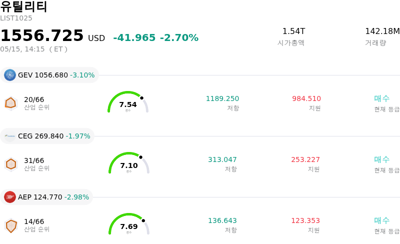 유틸리티