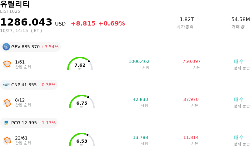 유틸리티