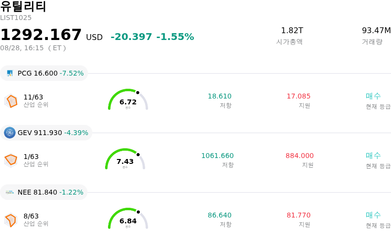 유틸리티