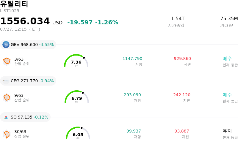 유틸리티