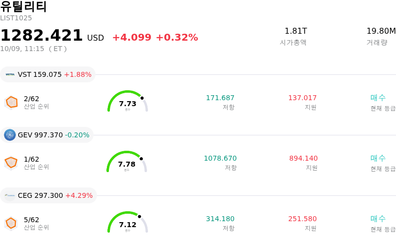 유틸리티