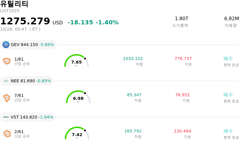 유틸리티