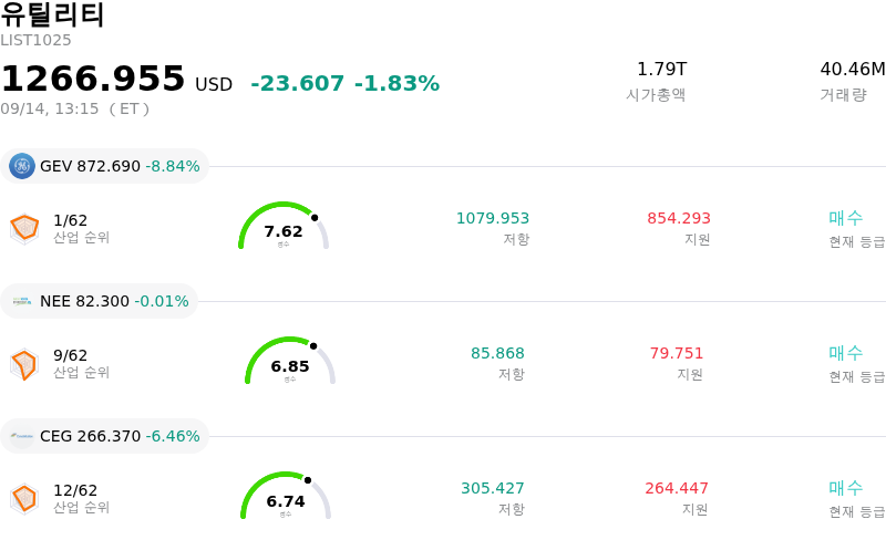 유틸리티