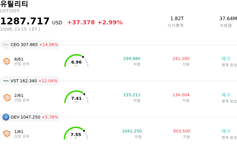 유틸리티