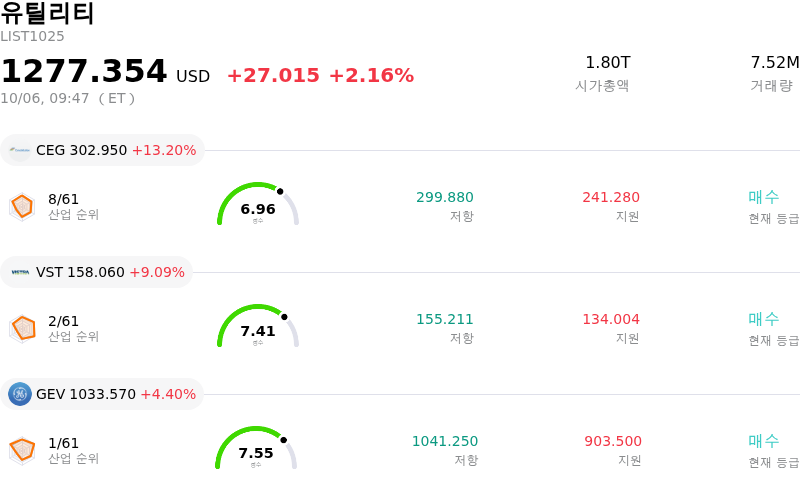 유틸리티