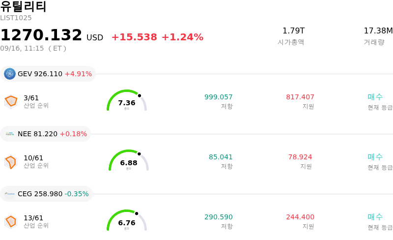 유틸리티