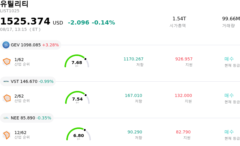유틸리티