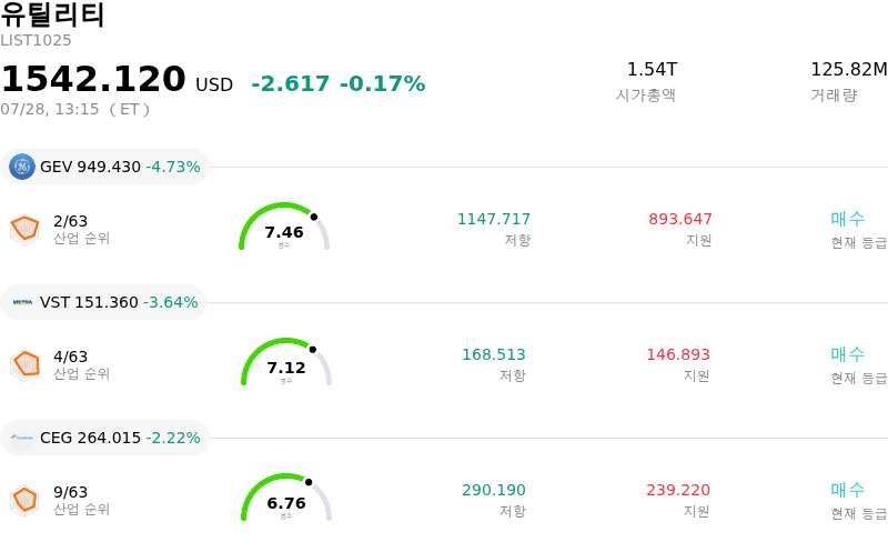 유틸리티