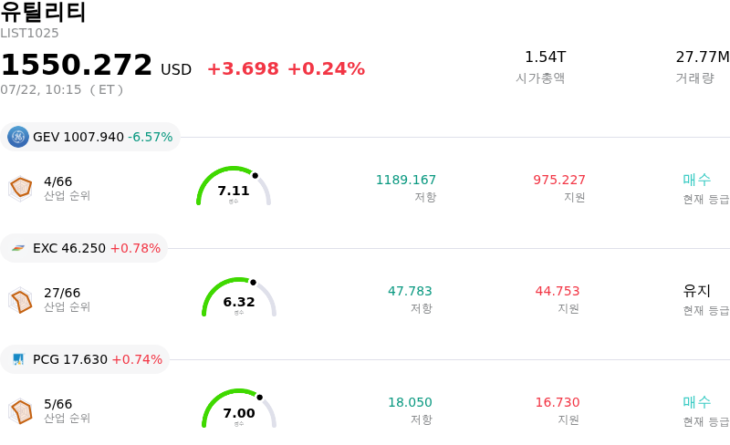 유틸리티