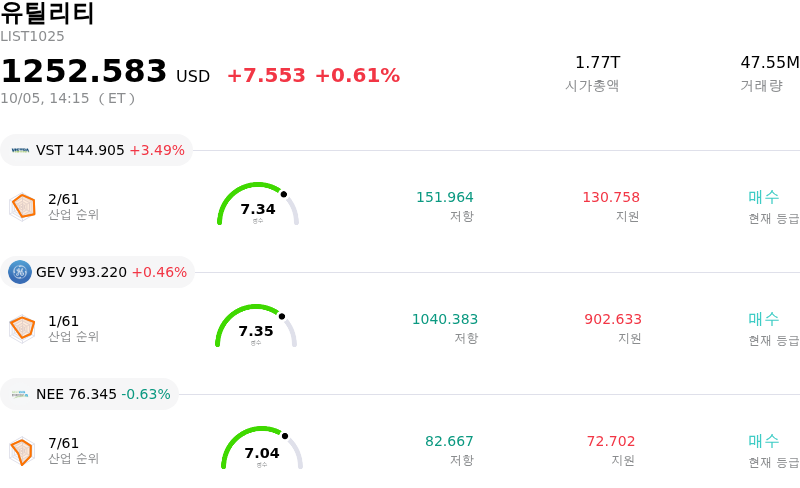 유틸리티