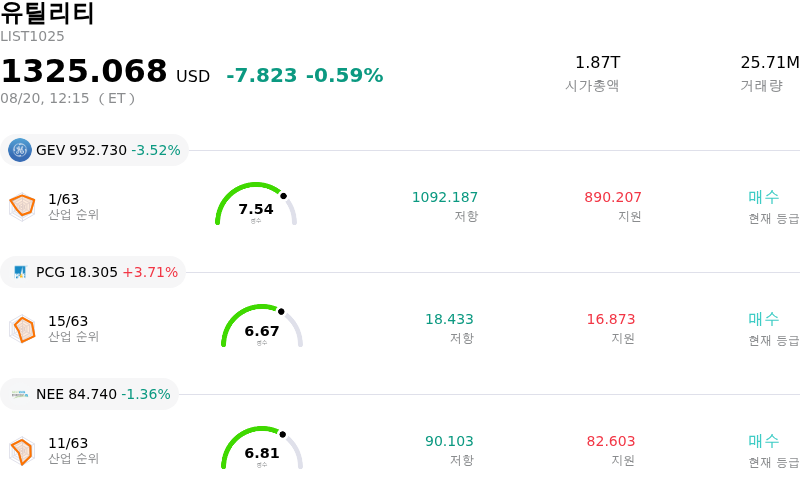 유틸리티