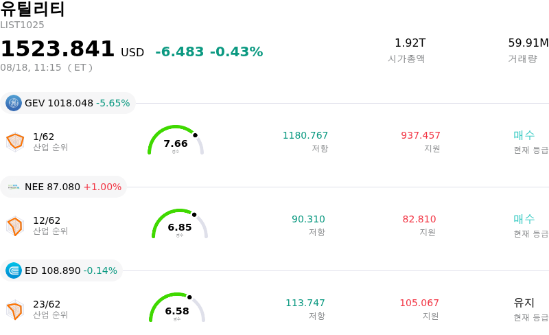 유틸리티