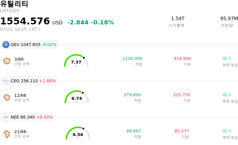유틸리티