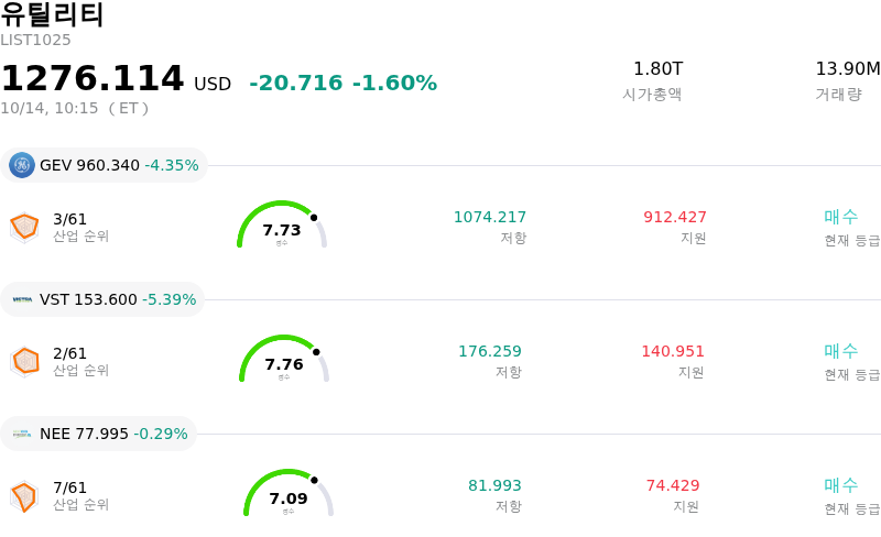 유틸리티