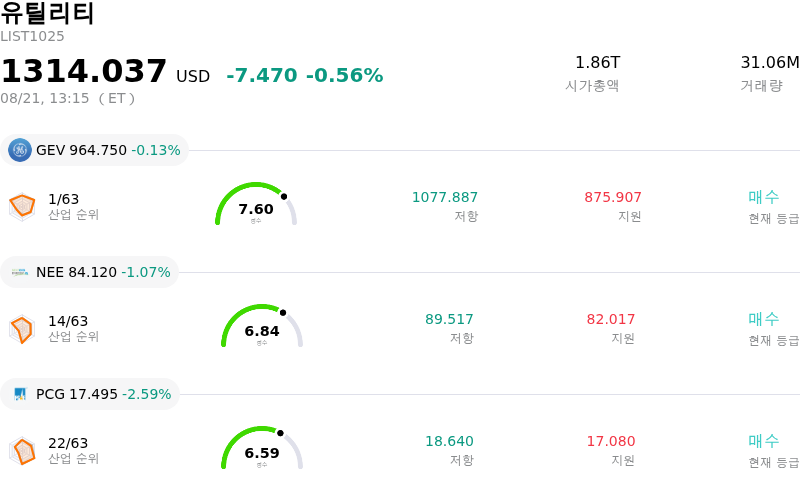유틸리티