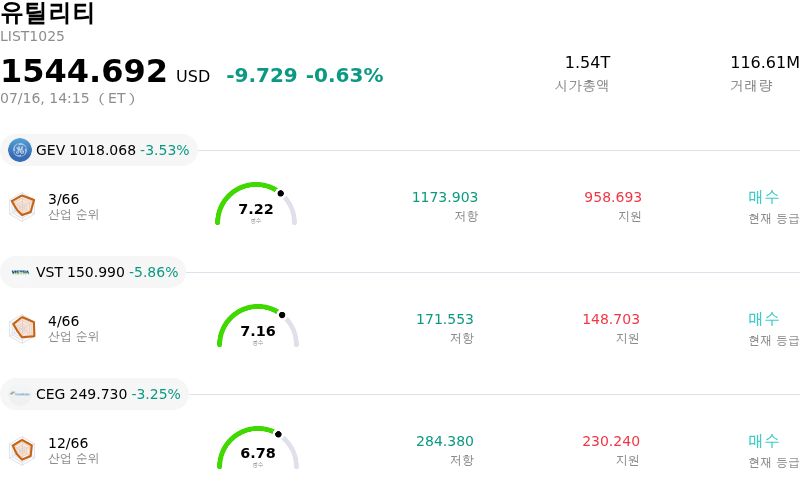 유틸리티