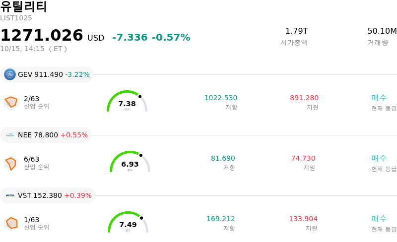 유틸리티