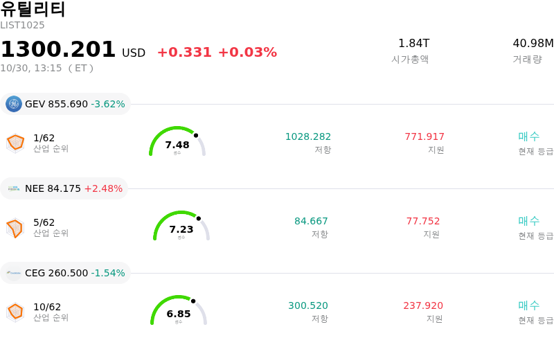 유틸리티