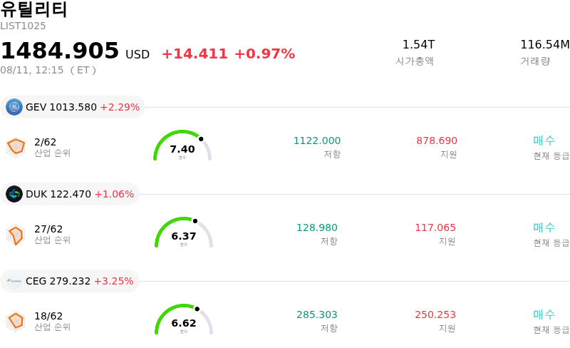 유틸리티