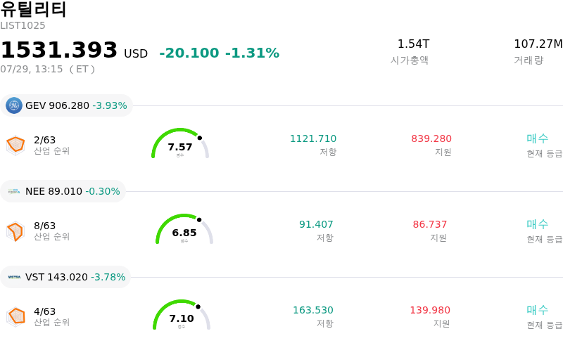유틸리티
