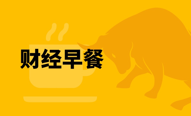 美国 4 月零售销售增长放缓，PPI 意外下降，显示需求减弱。美联储主席鲍威尔提到需重新考虑货币政策中的就业和通胀策略。伯克希尔一季度持仓信息出炉。FT 报道，美国商务部正在考虑将包括长鑫存储在内的更多中国公司列入"实体清单"。联合健康持续大跌。