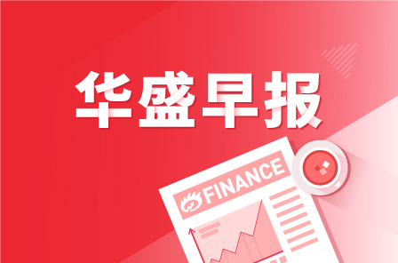 鲍威尔警告未来通胀波动性恐持续高企伯克希尔哈撒韦一季度清仓花旗，减持美国银行，维持苹果持仓不变索罗斯基金重仓投资英伟达及其SpaceX竞争对手 并抛售超微电脑阿里巴巴Q4调整后净利润增长超22%，AI需求推动云业务收入增长网易-S Q1净收入为288亿元，同比增7.4%超预期伯克希尔哈撒韦一季度清仓花旗，减持美国银行，维持苹果持仓不变巴菲特旗下伯克希尔哈撒韦公布了截至今年3月31日的一季度持仓报告（13F）表，其清仓了花旗集团（1463万股）和金融公司Nu Holdings，减持美国银行（4866万股），维持苹果持仓（3亿股）未变；增持方面，买入638万股酒业公司星座品牌，增幅高达113.5%...