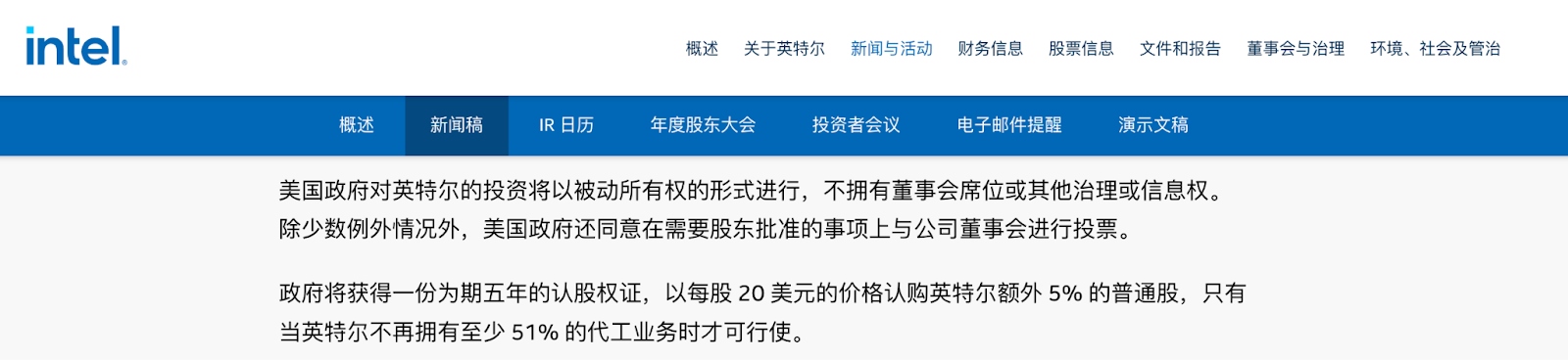 Intel's official disclosure statement