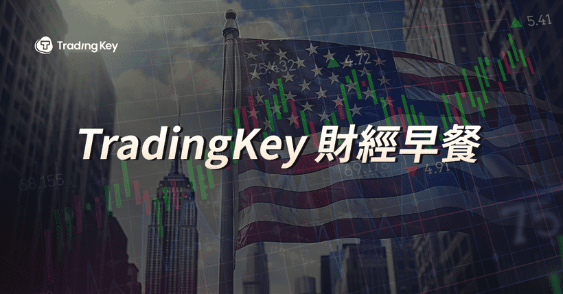 週一（11月3日），三大股指齊漲，亞馬遜大漲超9%，創歷史新高；
聯准會多名官員反對12月降息，美元持續走強；
黃金震蕩走弱，再次跌破4000美元；
加密貨幣多數反彈，比特幣重返11萬美元上方。