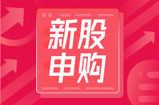 华盛资讯11月26日讯，潘渡以太币ETF现正认购中！认购详情如下：认购时间：11月25日-12月2日预计上市时间：12月3日招股价：7.70-8.50HKD代码： $03085.HK每手买卖单位：100股最低认购金额：850港元产品类型：被动型ETF前往新股中心，申购新股ETF>> 潘渡以太币ETF（ $03085.HK ）为以太币ETF，旨在为投资者提供紧密追踪以太币价格表现的投资机会，香港投资者可使用现有证券帐户，通过选择现金或实物申赎方式进行交易投资。该ETF以芝商所CF以太币美元指数（亚太收市价）为基准，力求在扣除费用前，提供与以太币价值高度对应的投资回报，为投资者带来以太币市场的直接...