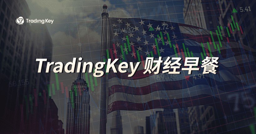 TradingKey - 12月9日週二，在聯準會關鍵利率會議前夕，美股三大指數整體走跌，標普500與那斯達克指數結束連四紅走勢。特斯拉下跌逾3%，晶片股表現相對抗跌；受H200相關利多消息激勵，輝達反彈近2%。