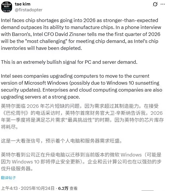 intel-CPU-0327-6f76bfa712ed49158b7ea908ab41e723